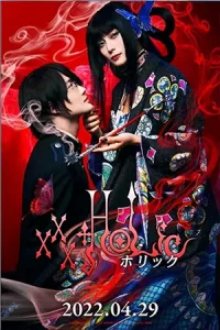 ดูหนังออนไลน์ XxxHolic (2022)