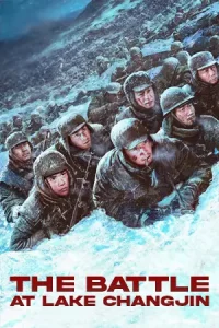 ดูหนังจีน The Battle at Lake Changjin (2021)