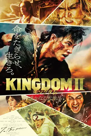 ดูหนัง Kingdom 2 Harukanaru Daichie (2022)