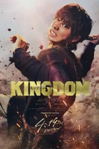 ดูหนัง Kingdom The Movie Kingudamu (2019)