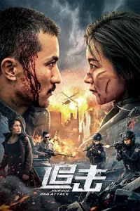 ดูหนังจีน Pursuit (2023)