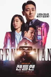 ดูหนังเกาหลี Gentleman (2022)