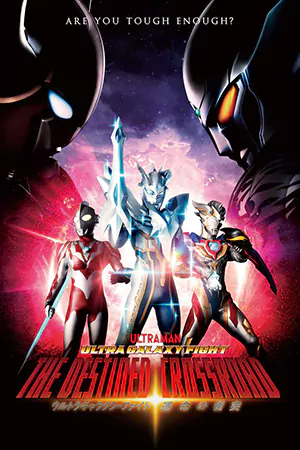 ดูหนัง Ultra Galaxy Fight the Destined Crossroad (2023)