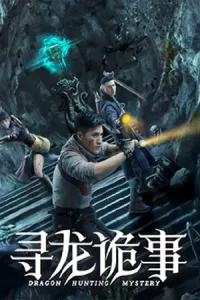 ดูหนังจีน Dragon Hunt (2023)