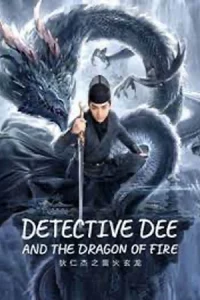 ดูหนังจีน Detective Dee And The Dragon Of Fire (2023)