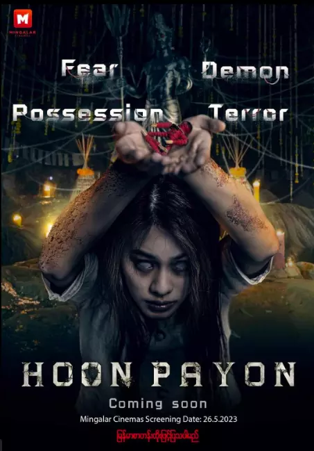 ดูหนังผี Hoon Payon (2023)