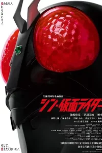 ดูหนัง Shin Kamen Rider (2023)