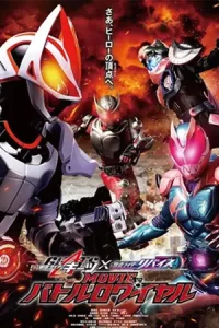 ดูหนัง Kamen Rider Geats × Revice Movie Battle Royale (2022)