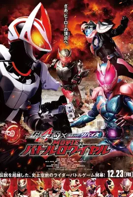 Kamen Rider Geats × Revice Movie Battle Royale