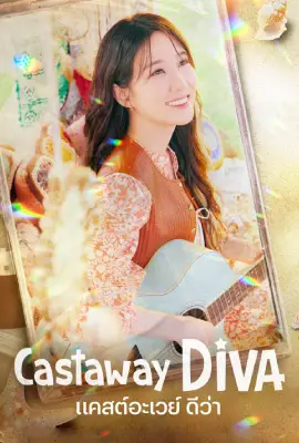 Castaway Diva