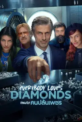 Everybody Loves Diamonds Season