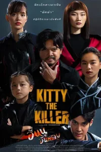 ดูหนัง Kitty the Killer (2023) อีหนูอันตราย