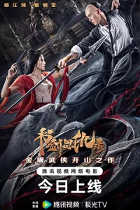 ดูหนังจีน Shujian Enchoulu (2023) ตำนานอักษรกระบี่