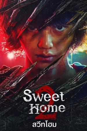 ดูซีรี่ย์ Sweet Home Season2