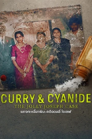 ดูหนัง Netflix Curry & Cyanide The Jolly Joseph Case (2023) แกงกะหรี่ยาพิษ คดีจอลลี่ โจเชฟ