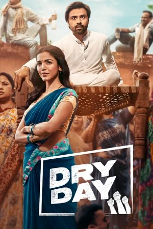ดูหนังอินเดีย Dry Day (2023) มาสเตอร์ HD เต็มเรื่อง