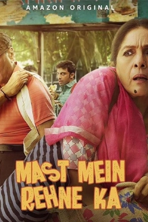 ดูหนังอินเดีย Mast Mein Rehne Ka (2023) คืนป่วนพลิกชีวิต HD เต็มเรื่อง