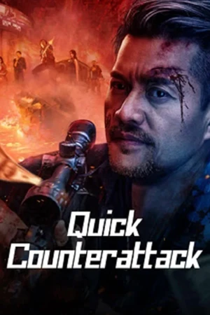 ดูหนังจีน Quick Counterattack (2023) ใส่สุดไม่หยุดโต้ HD เต้มเรื่อง