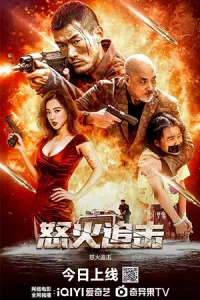 ดูหนังจีน ANGRY pursuit (2023) ไล่ล่าเพราะข้าโกรธ