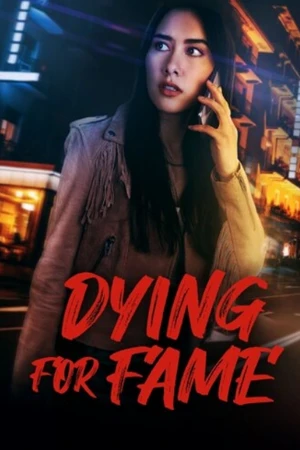 ดูหนังใหม่ Dying for Fame (2024) มาสเตอร์ HD เต็มเรื่อง