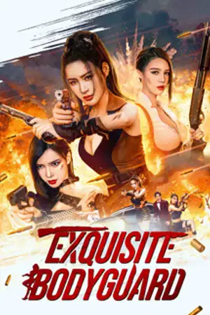 ดูหนังจีน Exquisite Bodyguard (2023) บอดี้การ์ดสาวสายบู๊