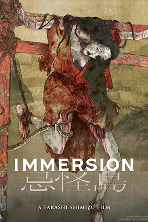 ดูหนัง Immersion (2023) เกาะผีดุ