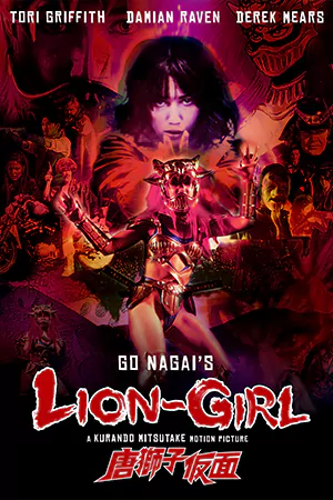 ดูหนังญี่ปุ่น Lion-Girl (2023) สิงโตสาว มาสเตอร์ HD