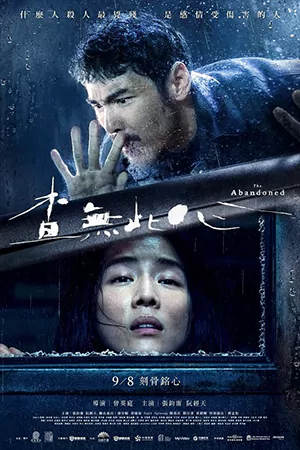 ดูหนังจีน The Abandoned (2023) ร่างที่ถูกทิ้ง มาสเตอร์ HD