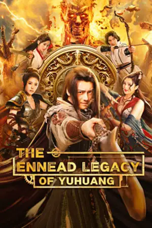ดูหนังจีน The Ennead Legacy Of Yuhuang (2023) สมบัติจักรพรรดิ มาสเตอร์ HD