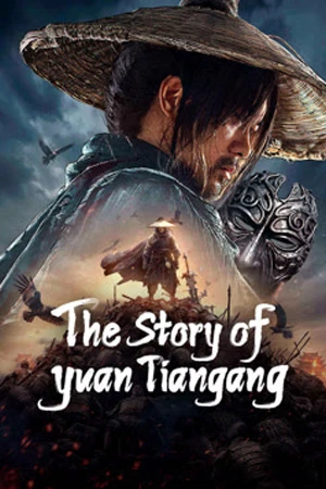ดูหนังจีน The Story of Yuan Tiangang (2024) ยุทธจักรของคนเลว HD เต็มเรื่อง