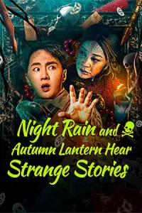 ดูหนัง Night Rain and Autumn Lantern Hear Strange Stories (2024)