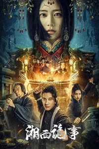 ดูหนังจีน Xiangxi guishi (2024) เรื่องแปลกเซียงซี