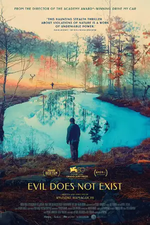 ดูหนังออนไลน์ฟรี Evil Does Not Exist (2024)