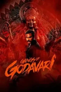 ดูหนังฟรีออนไลน์ Gangs of Godavari (2024)