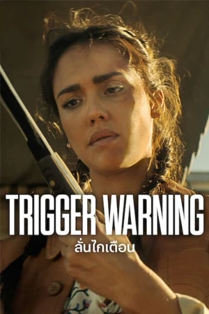 ดูหนังออนไลน์ฟรี Trigger Warning (2024)