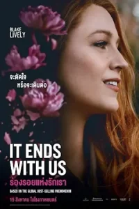 ดูหนังฟรีออนไลน์ It Ends with Us (2024)