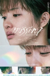 ดูหนังฟรีออนไลน์ Missing (2024)