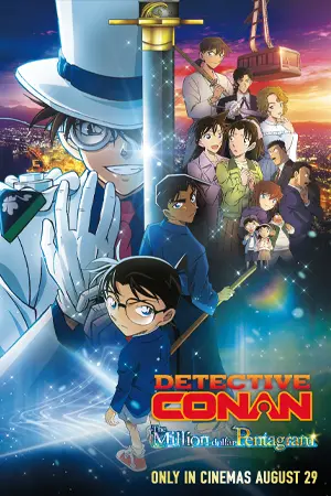 ดูการ์ตูนออนไลน์ Detective Conan: The Million-Dollar Pentagram (2024)