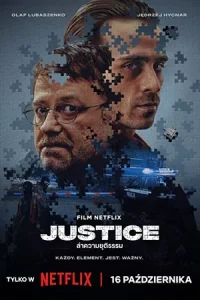 ดูหนังฟรีออนไลน์ Justice (2024)