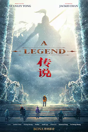 ดูหนังออนไลน์ฟรี A Legend (2024)